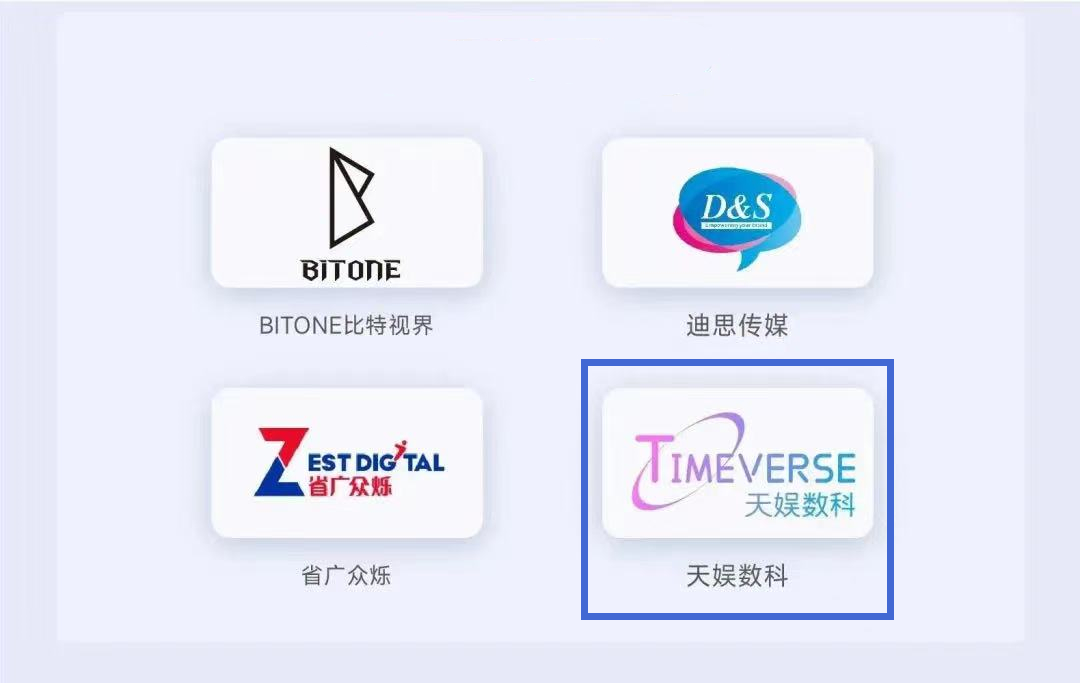 天娛數(shù)科斬獲2022TMA移動營銷峰會兩項大獎！(圖1)