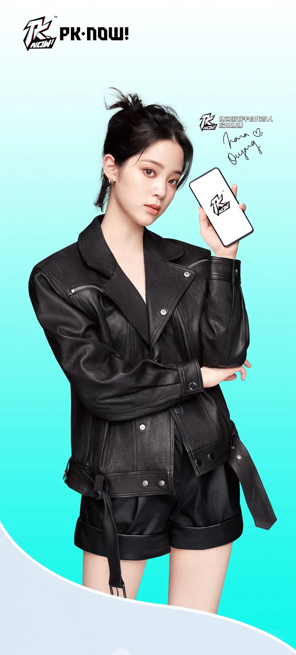 PK.NOW!休閑游戲平臺(tái)代言人歐陽(yáng)娜娜(圖2)