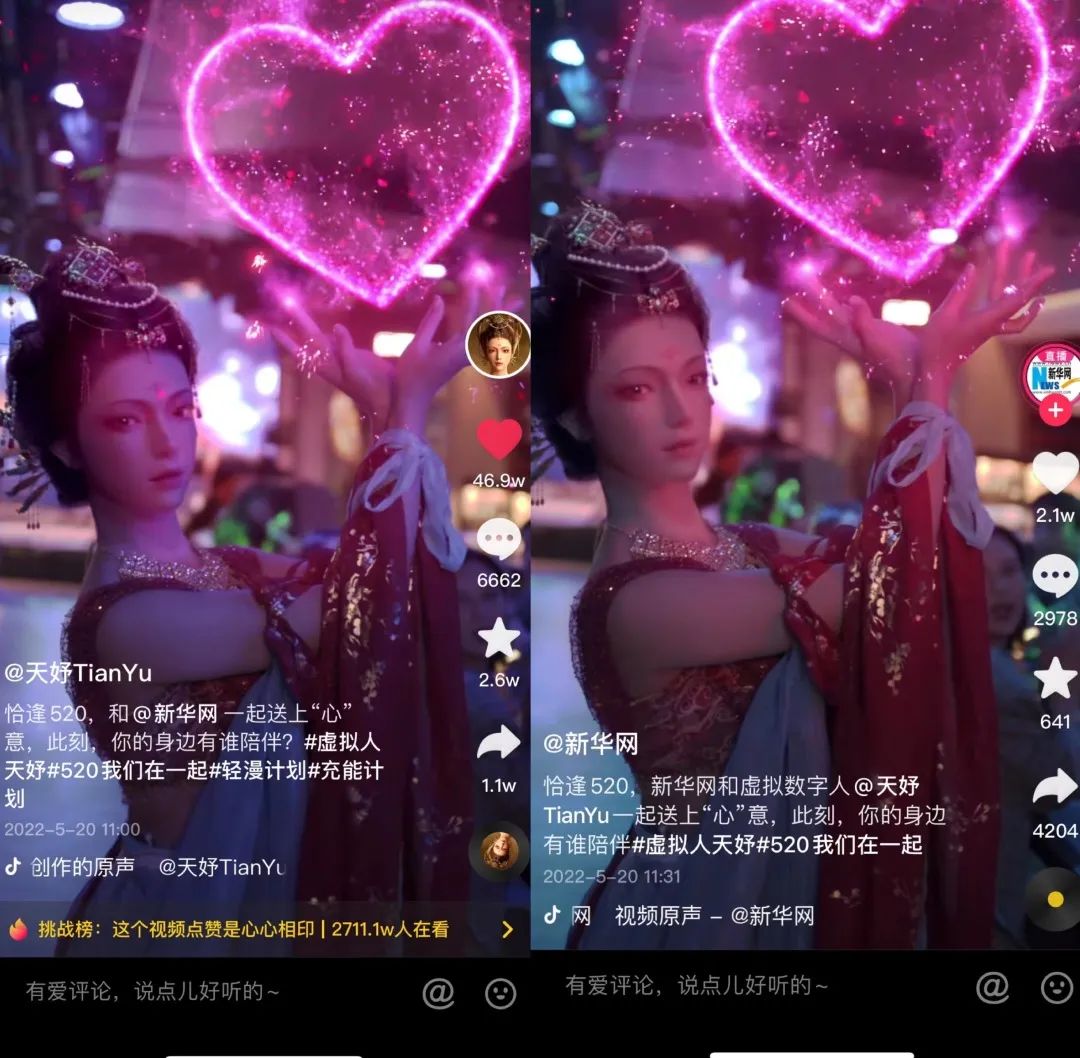 天妤 | 虛擬數(shù)字人天妤 抖音粉絲破百萬！(圖2)