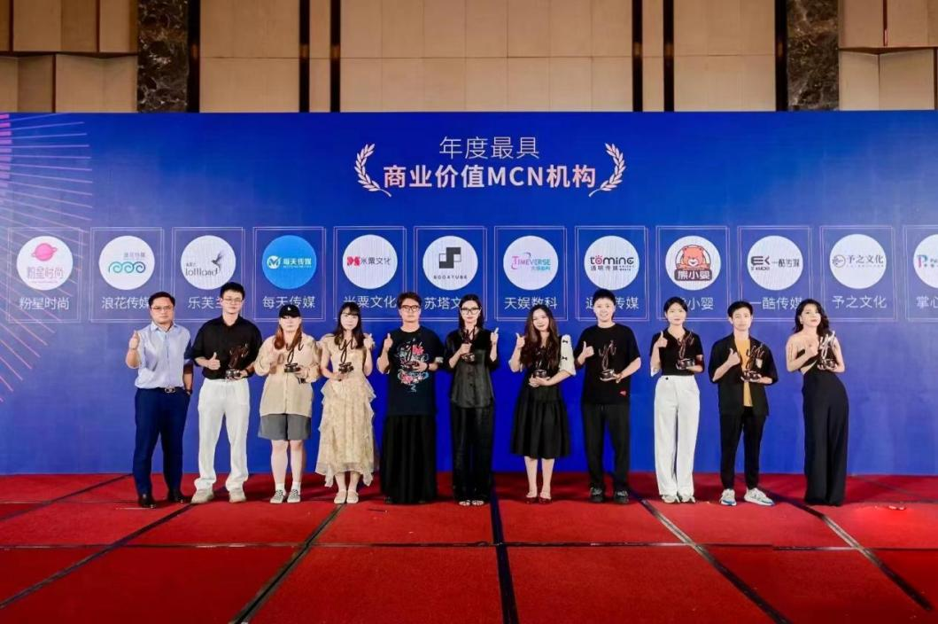 獲評“年度最具商業(yè)價值MCN”，天娛數(shù)科虛擬人業(yè)務(wù)接連開啟增長新爆點 (圖1)