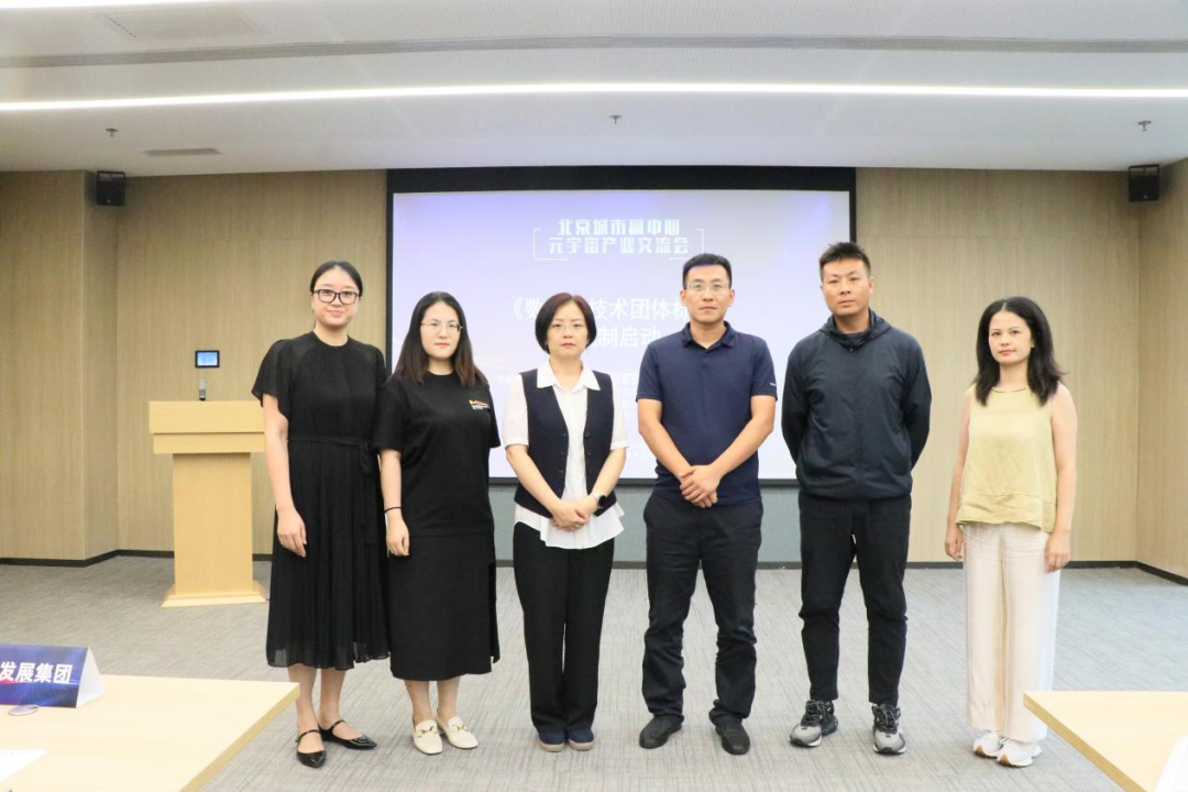 元境科技受邀參編《數(shù)字人技術(shù)團(tuán)體標(biāo)準(zhǔn)》助力北京數(shù)字人產(chǎn)業(yè)加速發(fā)展(圖1)