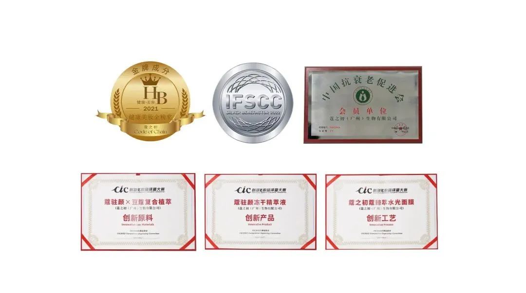 天娛數(shù)科旗下蔻之初品牌入選人民好物「新銳品牌計(jì)劃」(圖2)