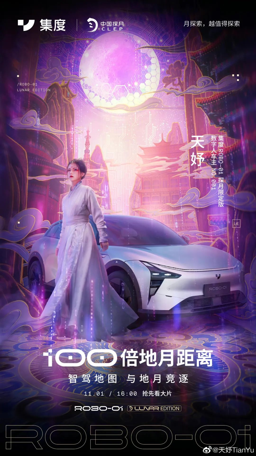 天妤攜手蔻之初助力雙十一 帶你重回豆蔻年華！(圖3)