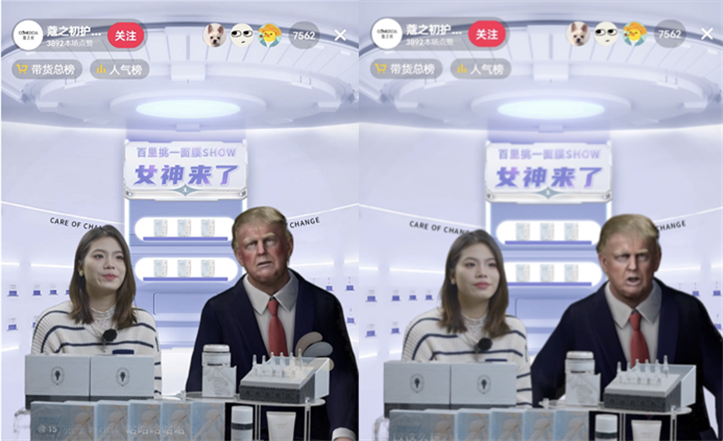 “特朗普”沖進(jìn)直播間 為蔻之初面膜站臺(tái)(圖2)