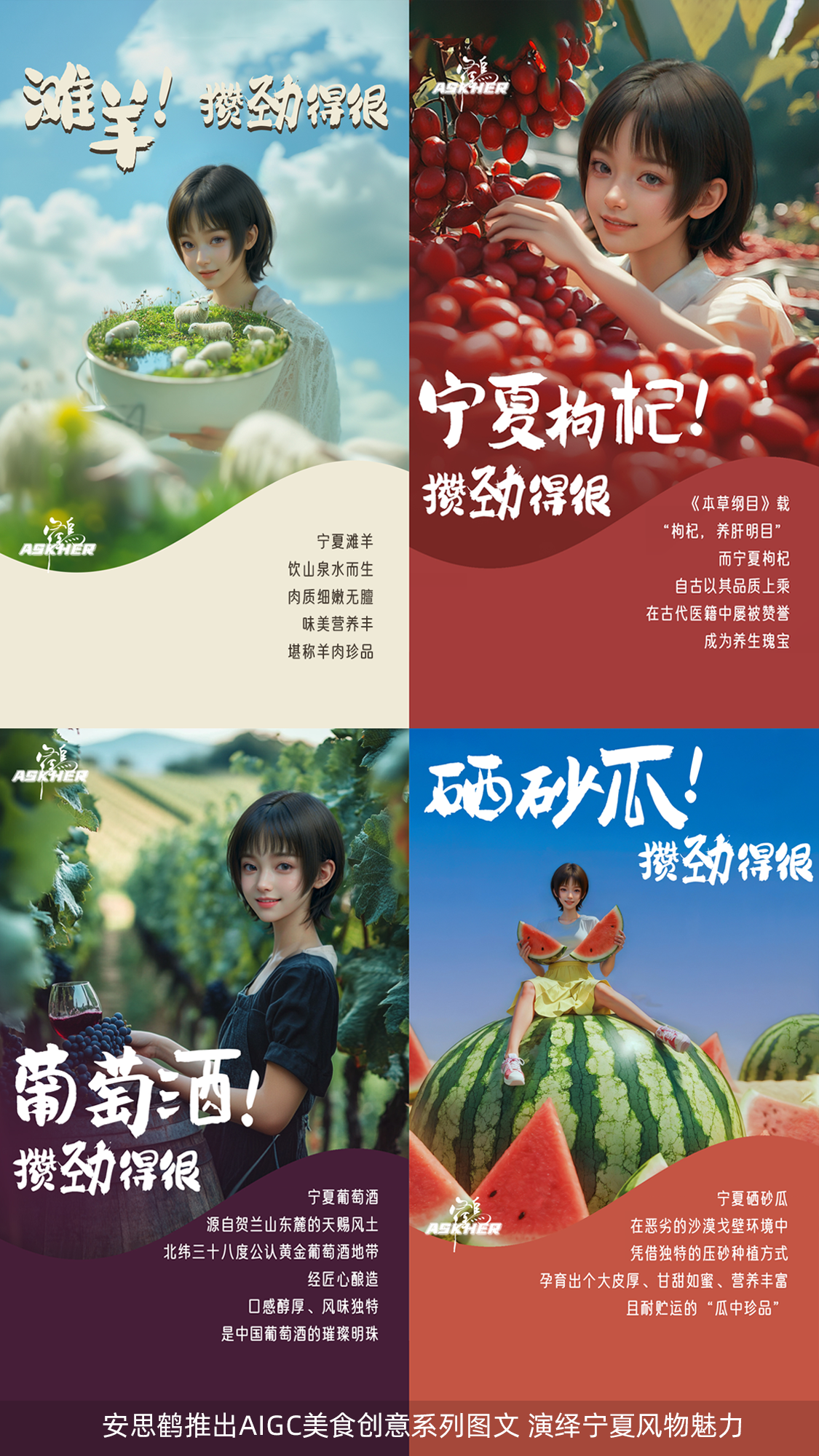 1749434127739461.png 安思鶴寧夏美食.png